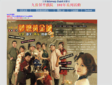 Tablet Screenshot of movie.comedy.com.tw
